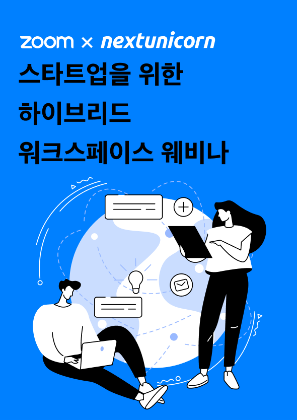 íì´ë¸ë¦¬ë ìí¬ì¤íì´ì¤ ì¨ë¹ë ì¬ì ì ì² - ZOOM X ë¥ì¤í¸ì ëì½ - ê°í¸ì§ì | ì¤íí¸ì
ì§ìíë¡ê·¸ë¨ | ì§ìì¬ì
| ë¥ì¤í¸ì ëì½