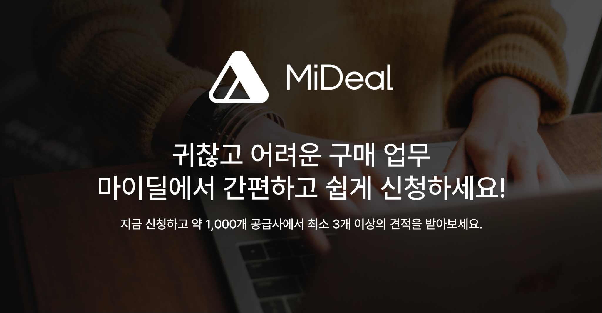 주식회사 마이딜(마이딜(MiDeal)) 기업정보 - 넥스트유니콘