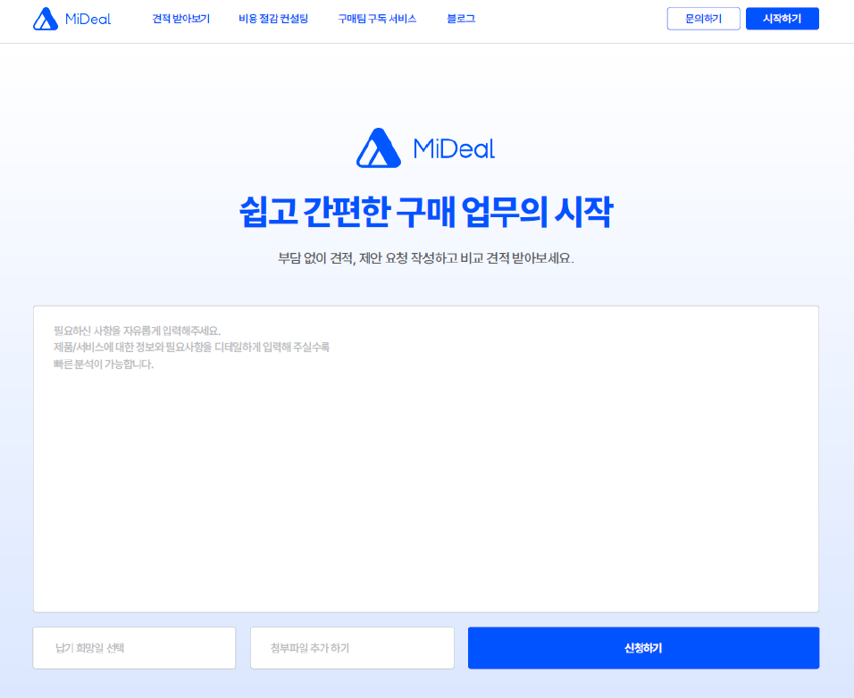 주식회사 마이딜(마이딜(MiDeal)) 기업정보 - 넥스트유니콘