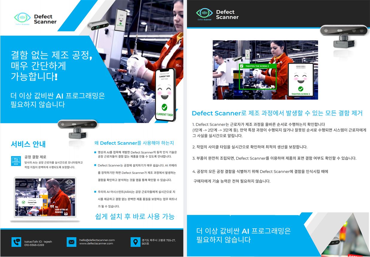 주식회사 디펙트스캐너(디펙트스캐너) 기업정보 - 넥스트유니콘