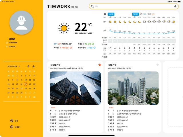 Timwork 팀워크(TIMWORK) 서비스/제품 정보 - 넥스트유니콘