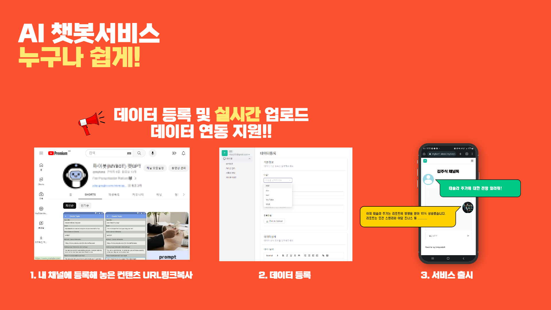 마이봇(MYBOT)(마이봇) 기업정보 - 넥스트유니콘
