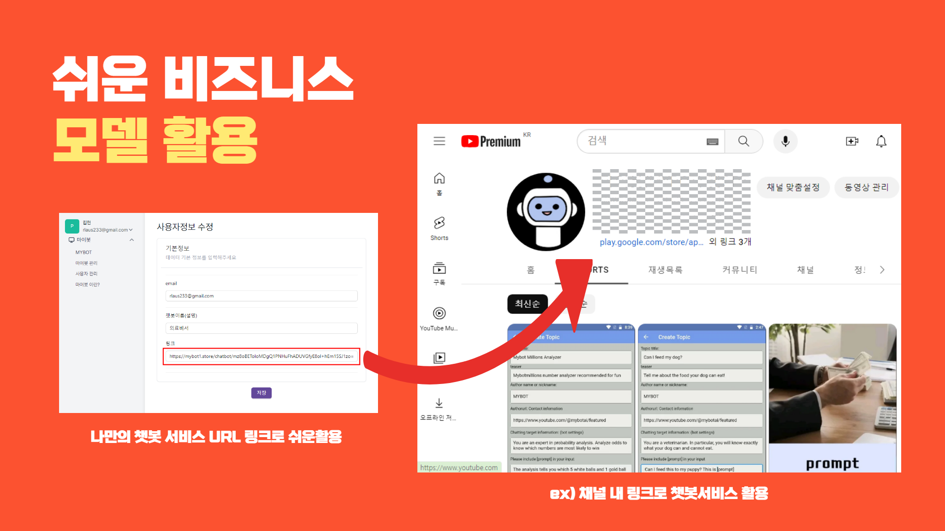 마이봇(MYBOT)(마이봇) 기업정보 - 넥스트유니콘