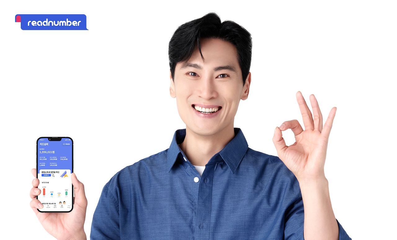 개그맨 '김재우' 소상공인 세무회계 앱 서비스 '리드넘버' 광고 모델 발탁 개그맨 '김재우' 소상공인 세무회계 앱 서비스 '리드넘버' 광고 모델 발탁