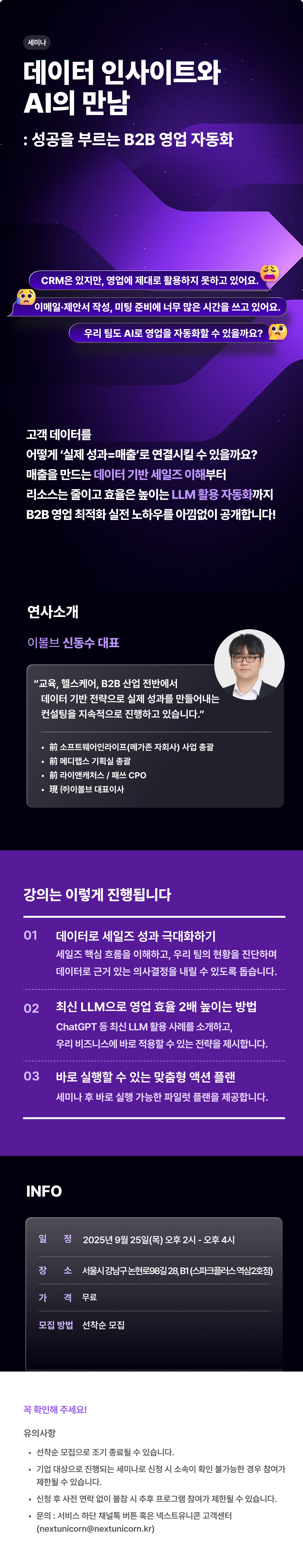 https://contents.nextunicorn.kr/supportProgramContentsMedia/05901449820a26a3/586224e172c4000d14407188e23143257416.png-0