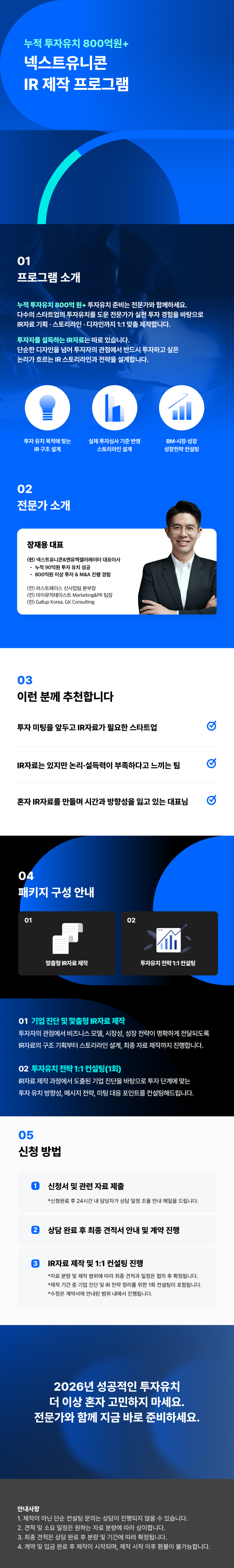 https://contents.nextunicorn.kr/supportProgramContentsMedia/0f2e6b05c3a02823/9b0098449ff64009e4c92fe636fed1a3affb.png-0