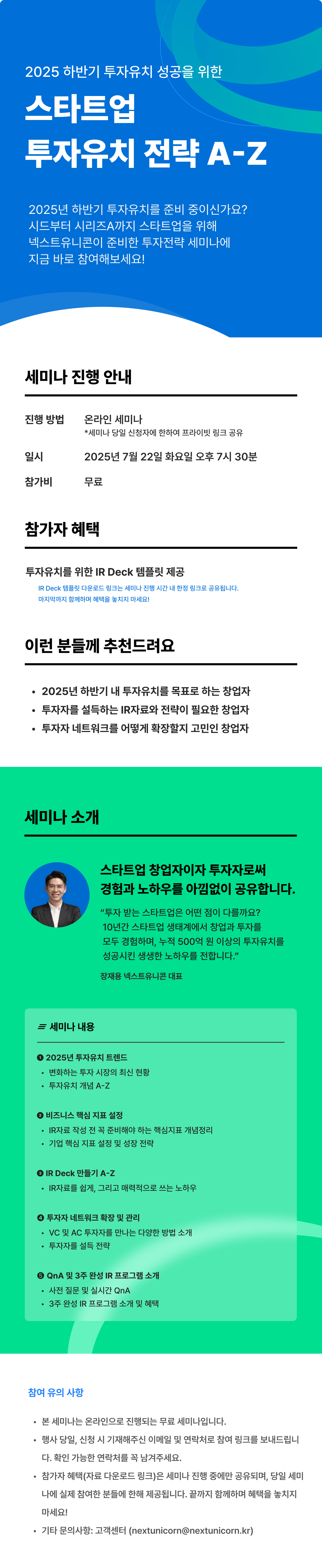 https://contents.nextunicorn.kr/supportProgramContentsMedia/7b26a215e49d265a/cf920e925215c00bd75ff645605e16a657c4.png-0