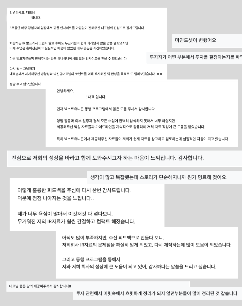https://contents.nextunicorn.kr/supportProgramContentsMedia/b163a20366702535/8b341657b2f80008c8b68234b69330ebf557.png-0